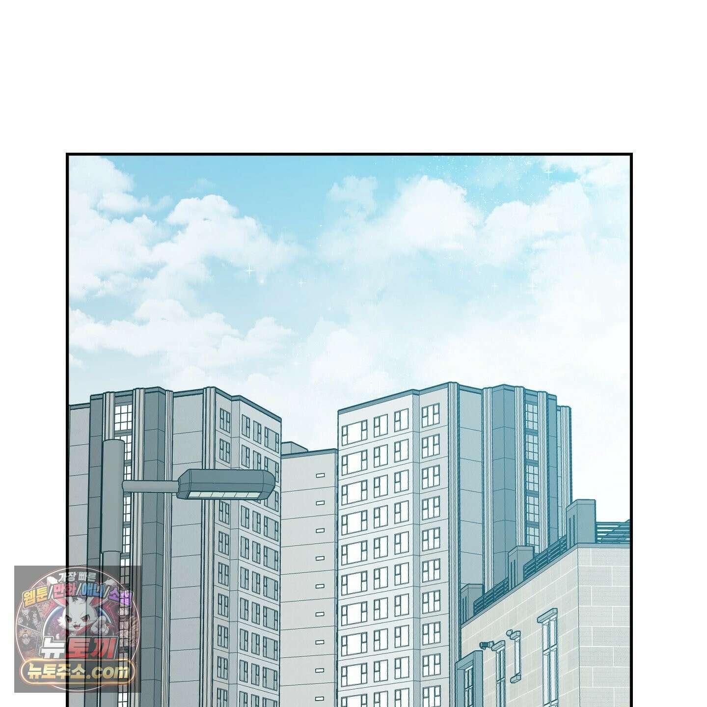 스쿠프 79화<최종화> 60