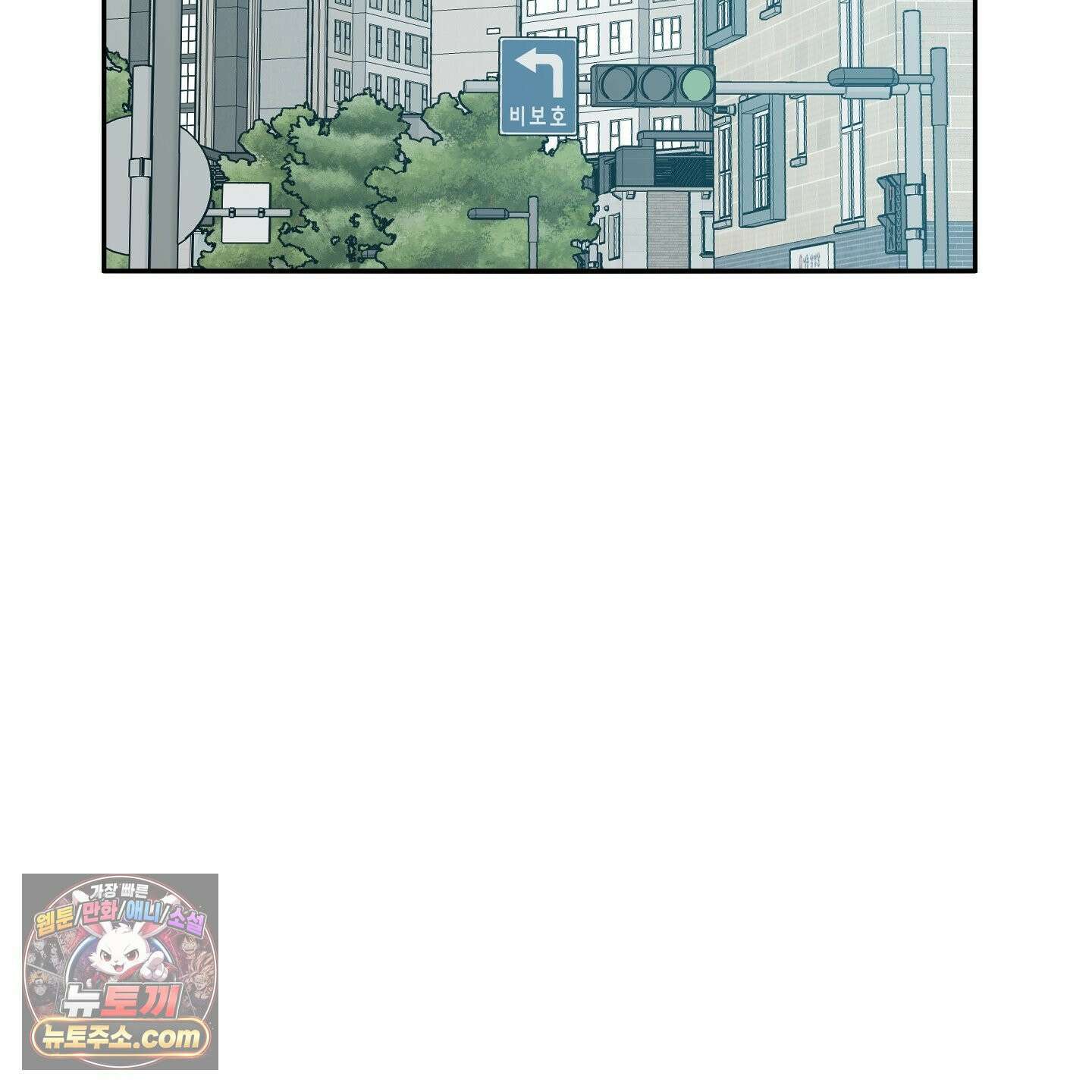 스쿠프 79화<최종화> 61
