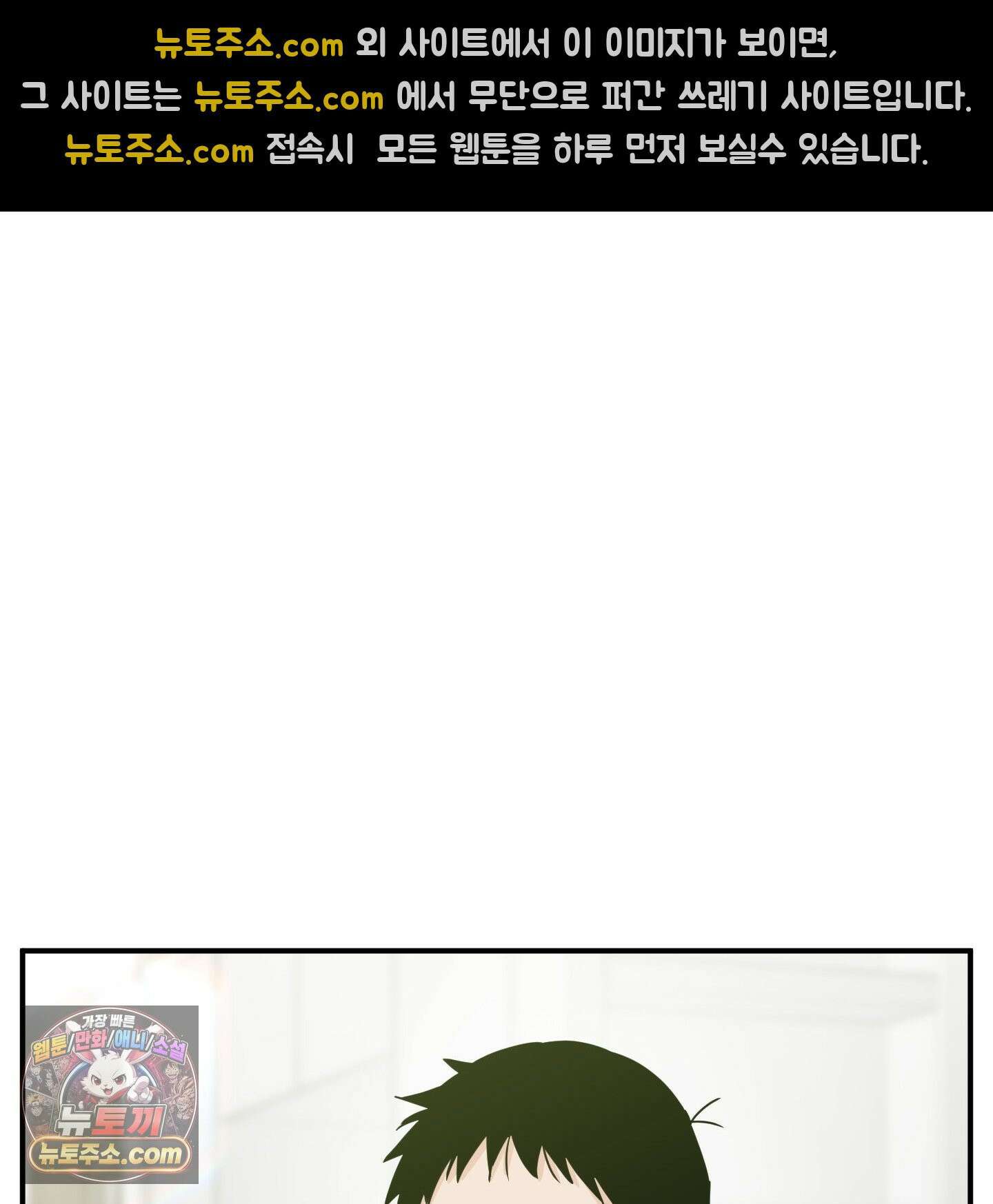 스쿠프 79화<최종화> 66
