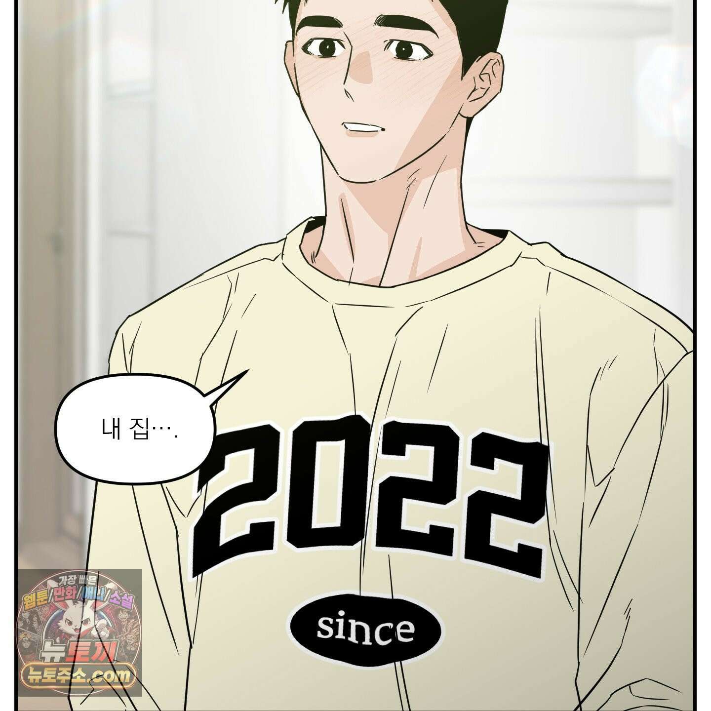 스쿠프 79화<최종화> 67