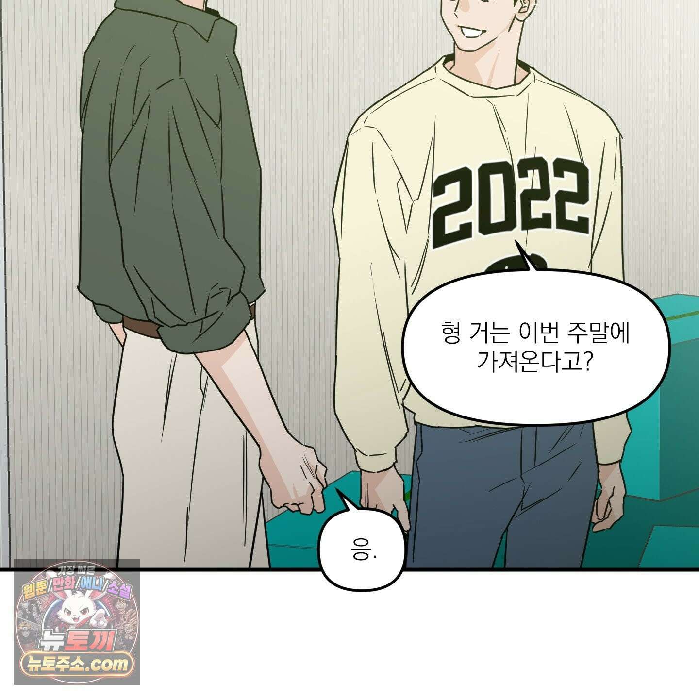 스쿠프 79화<최종화> 71