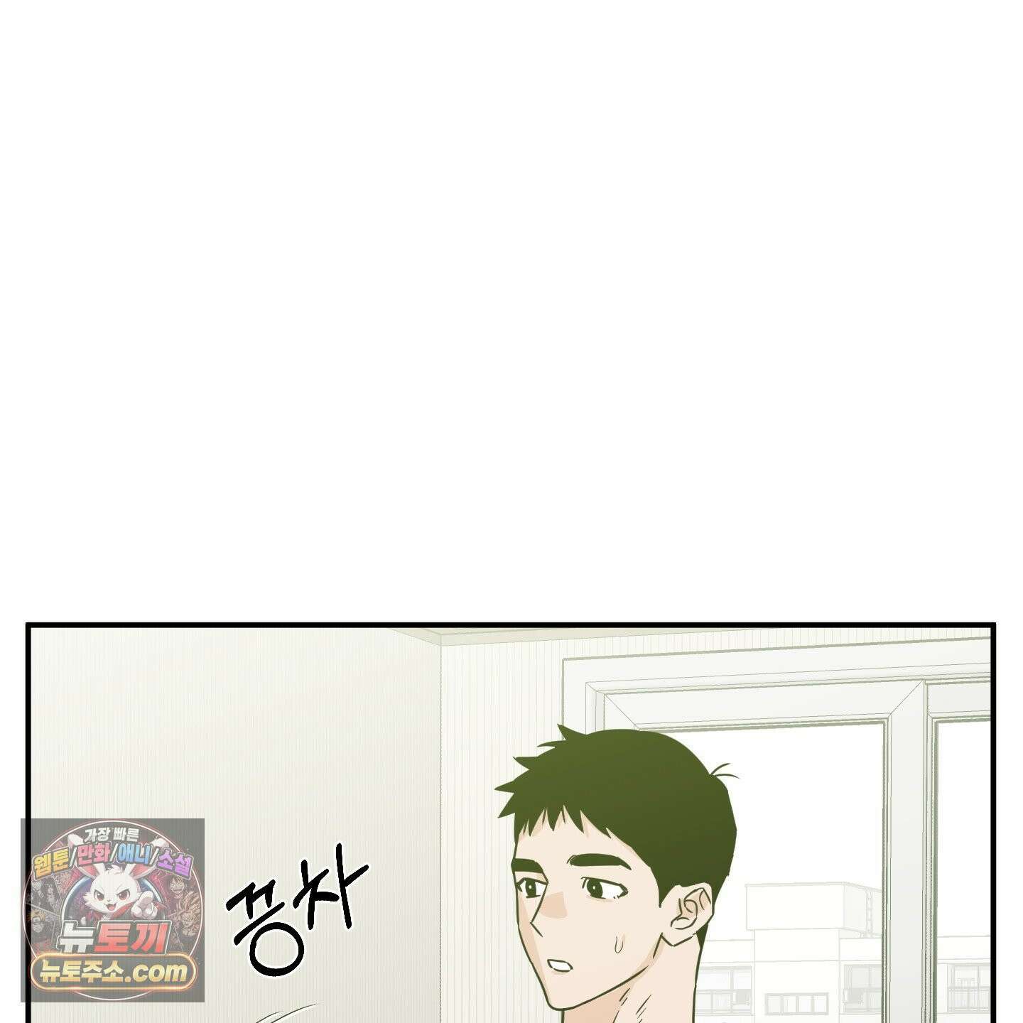 스쿠프 79화<최종화> 72