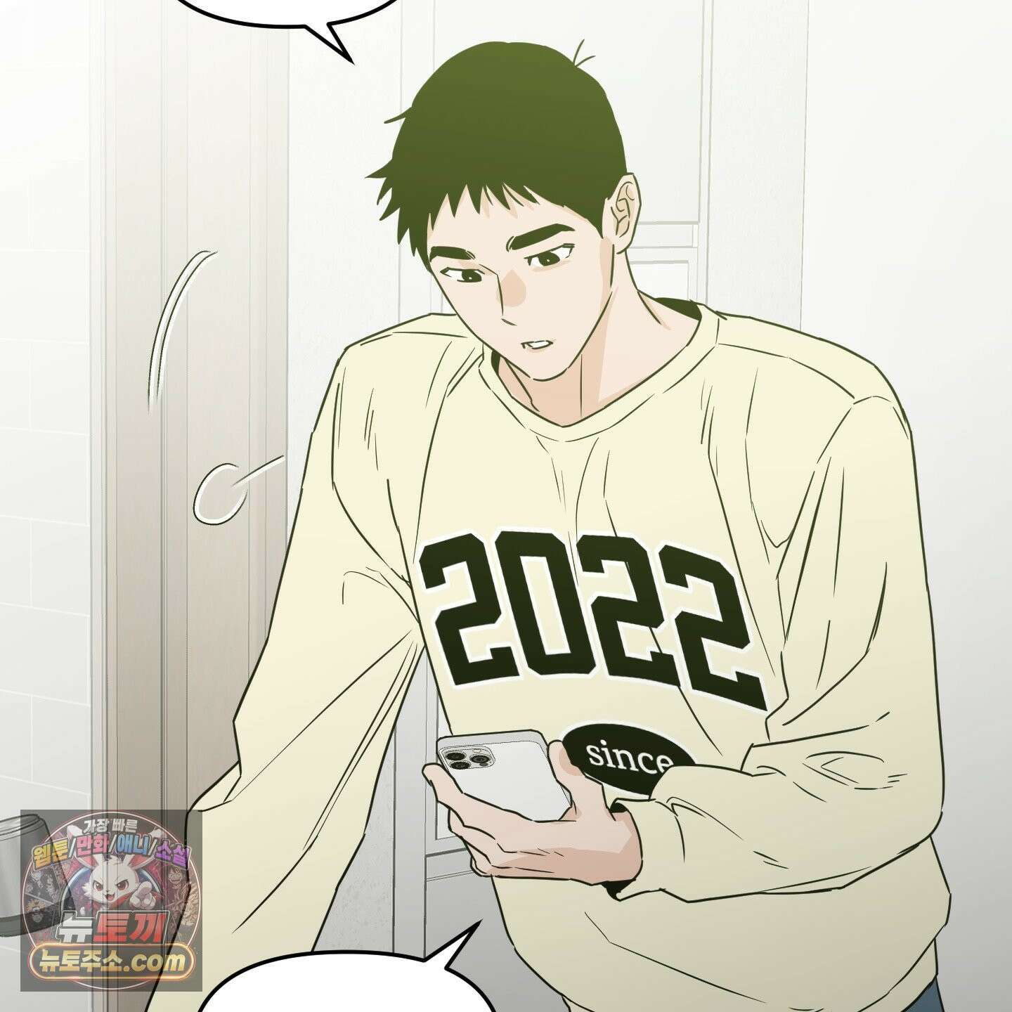 스쿠프 79화<최종화> 93