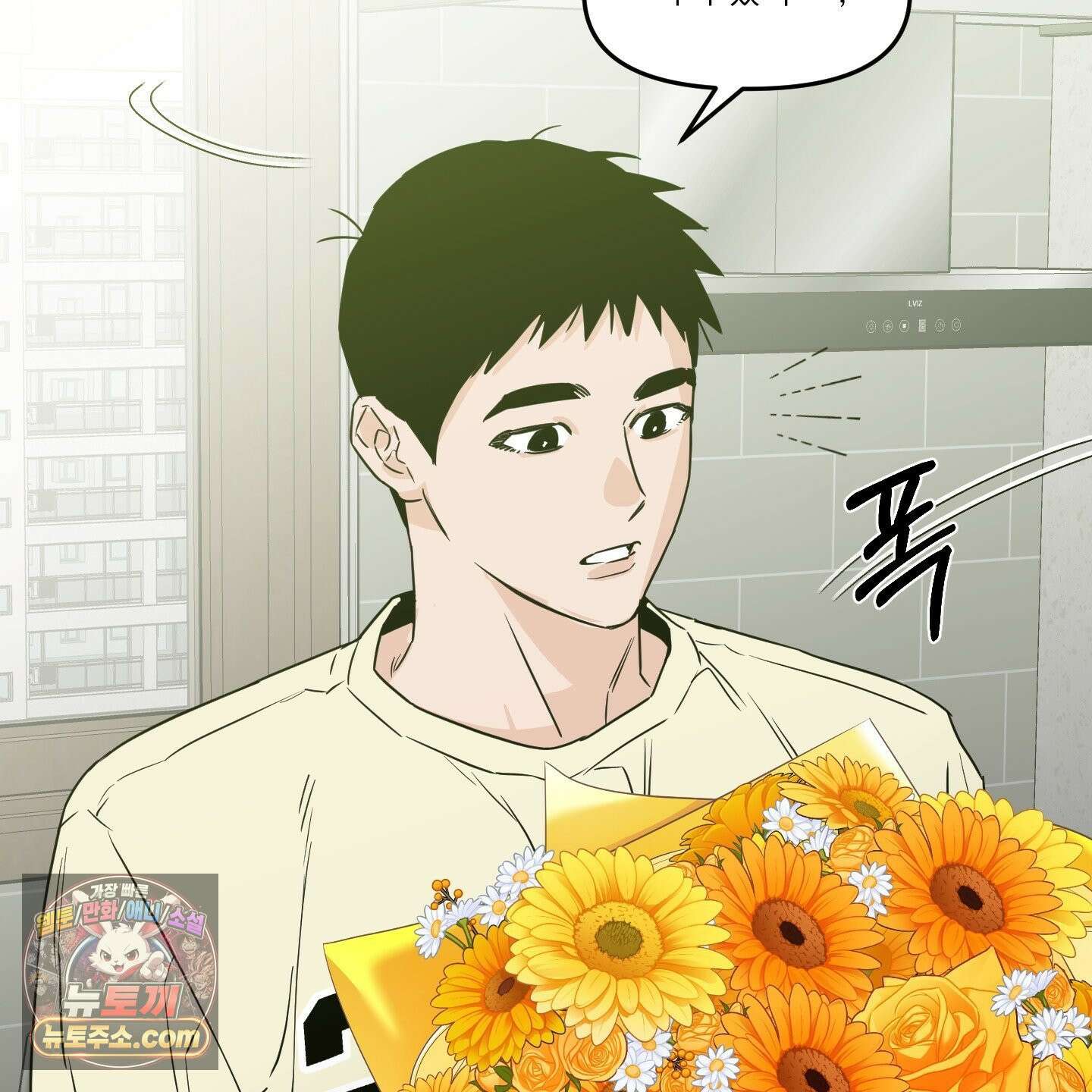 스쿠프 79화<최종화> 97
