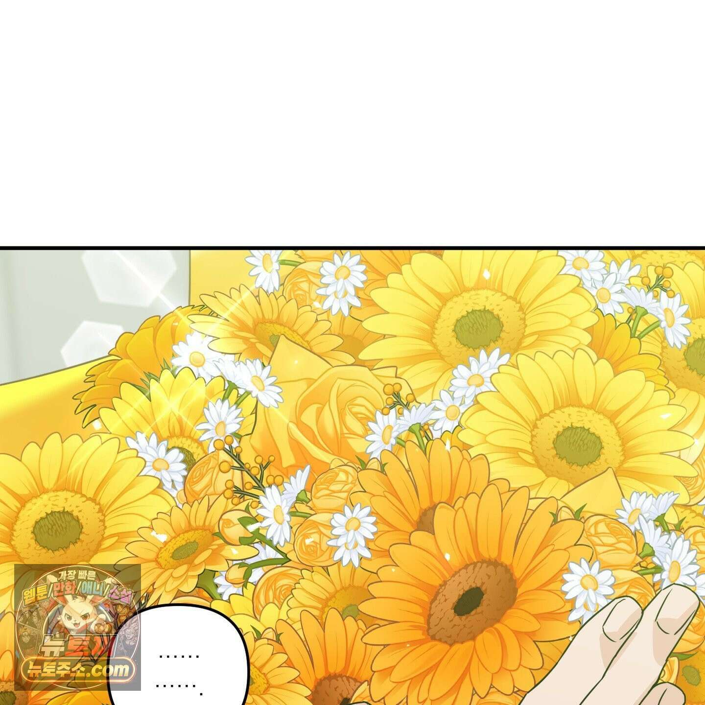 스쿠프 79화<최종화> 103