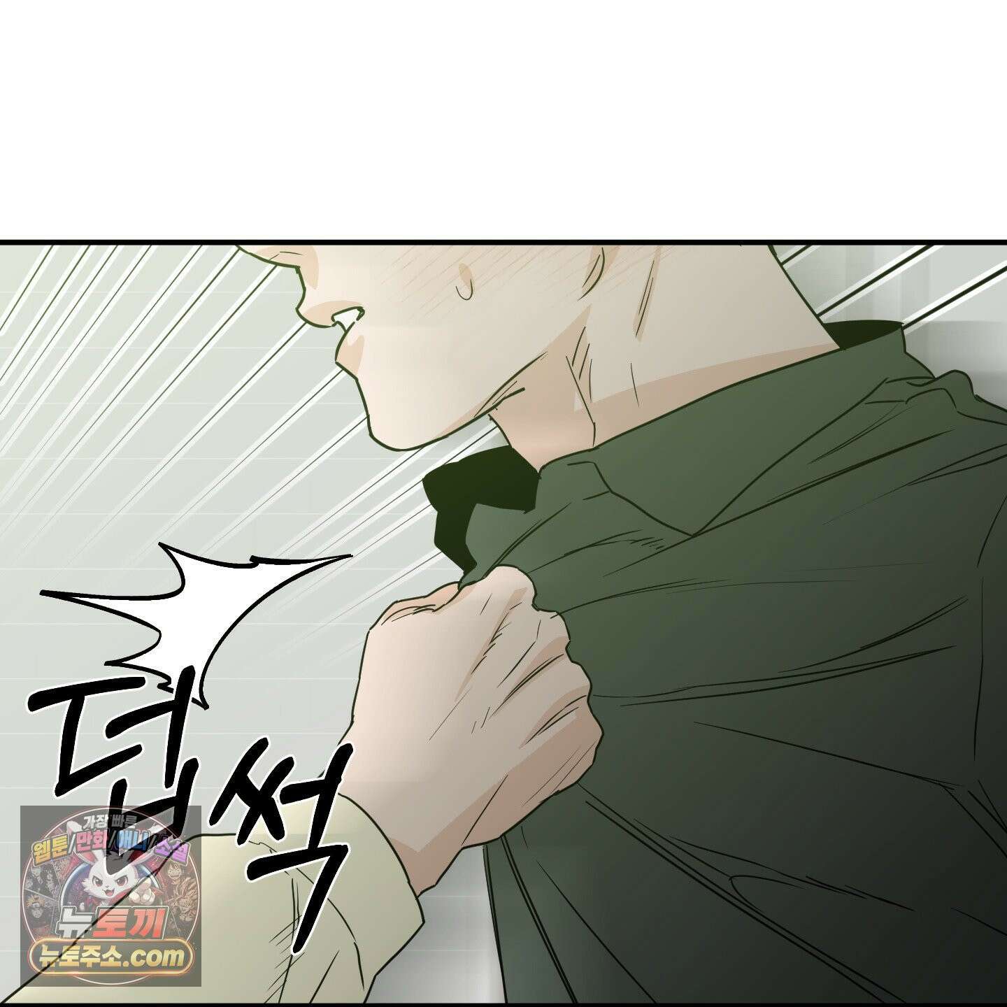스쿠프 79화<최종화> 107