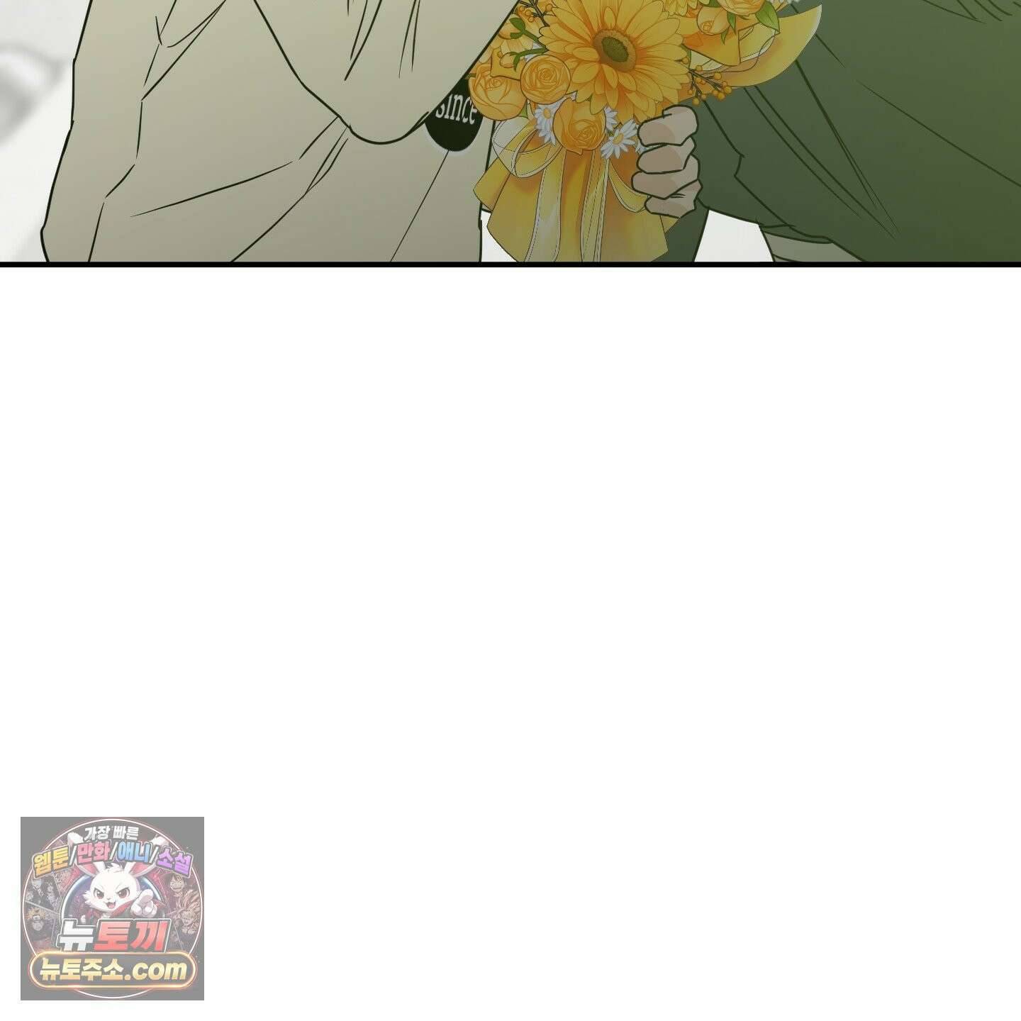 스쿠프 79화<최종화> 110