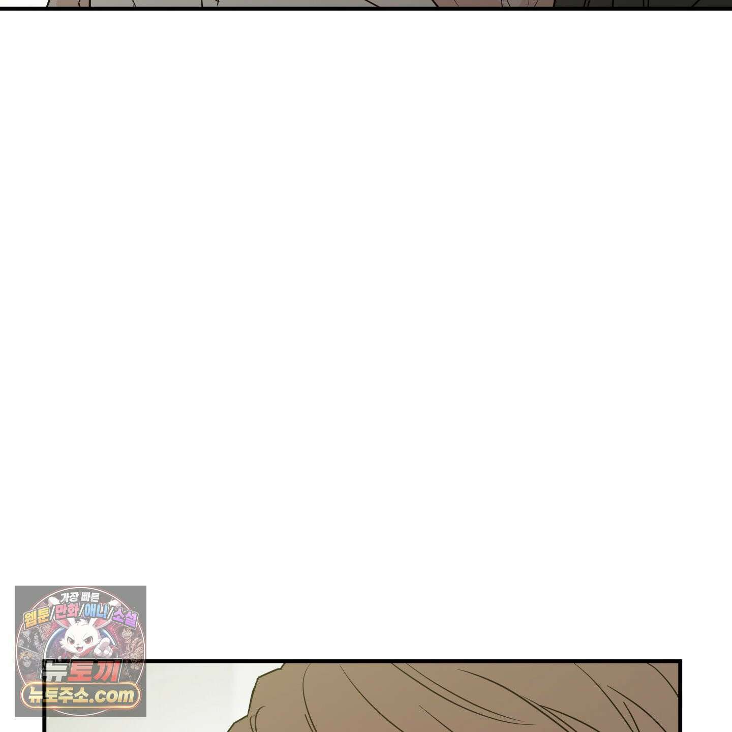 스쿠프 79화<최종화> 114