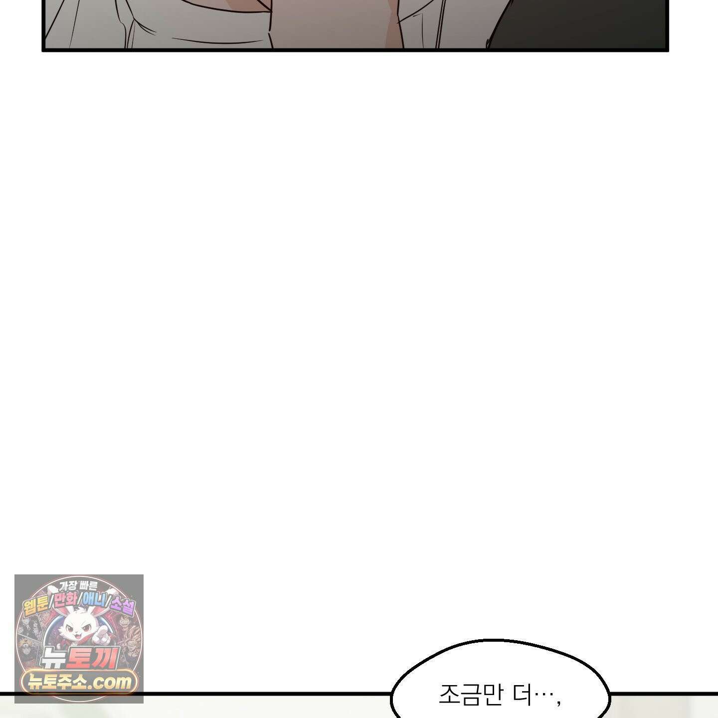 스쿠프 79화<최종화> 116