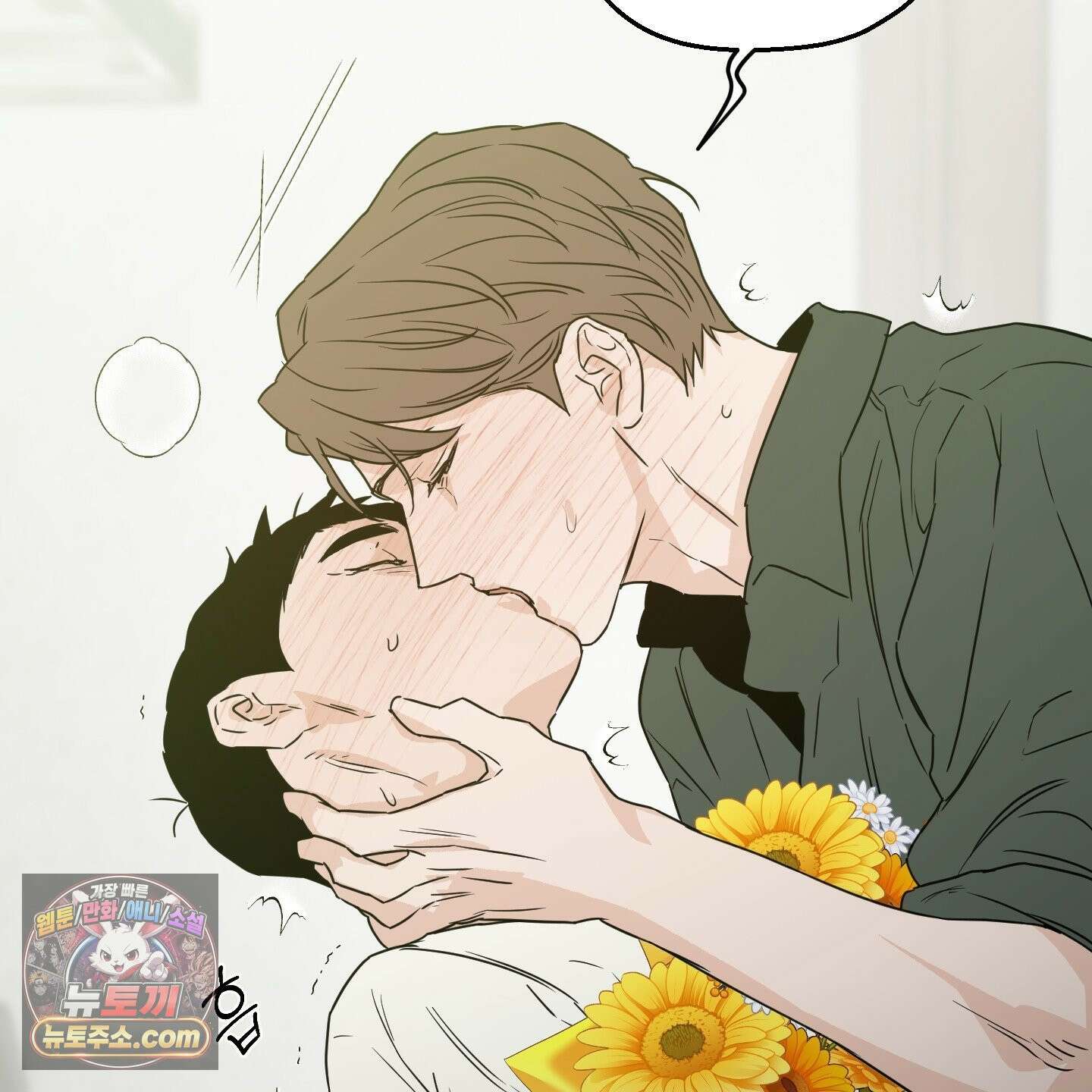 스쿠프 79화<최종화> 117