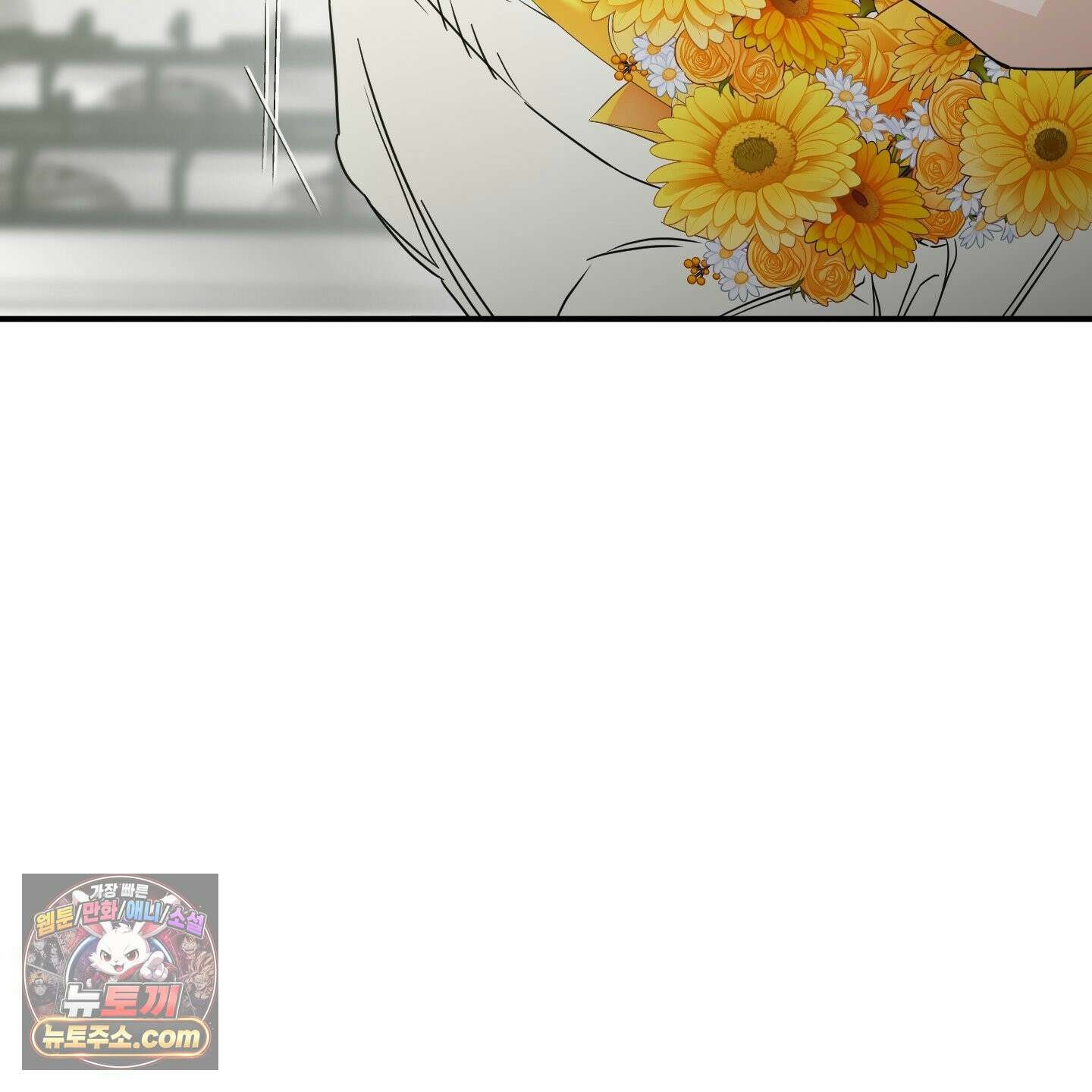 스쿠프 79화<최종화> 118