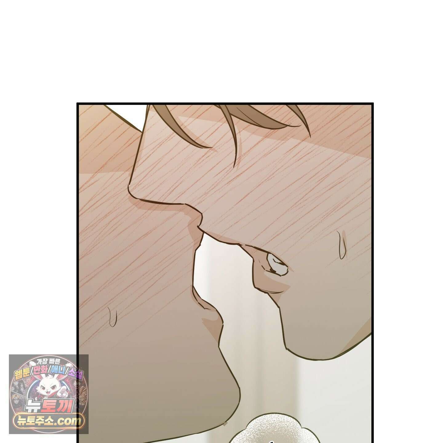 스쿠프 79화<최종화> 121