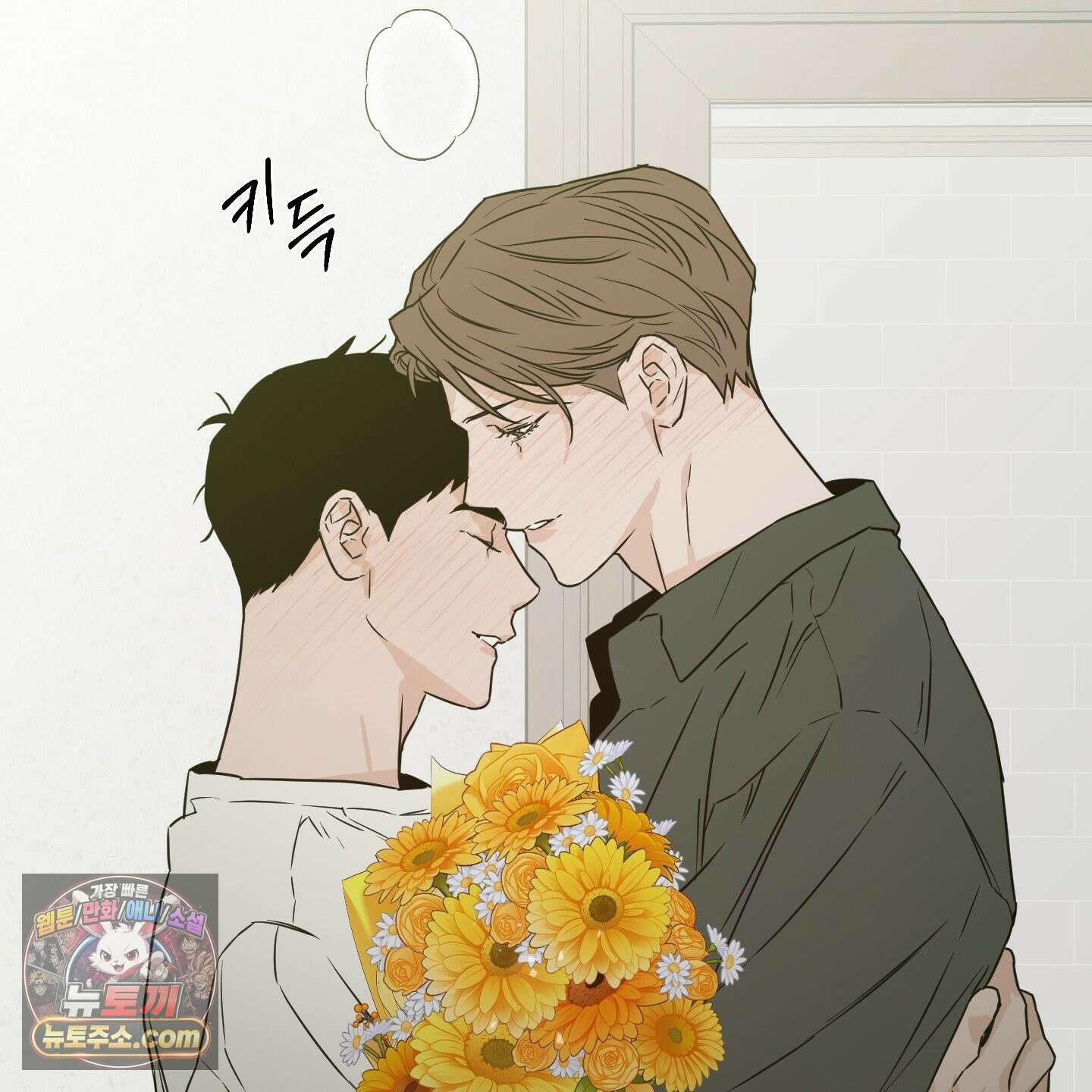 스쿠프 79화<최종화> 123