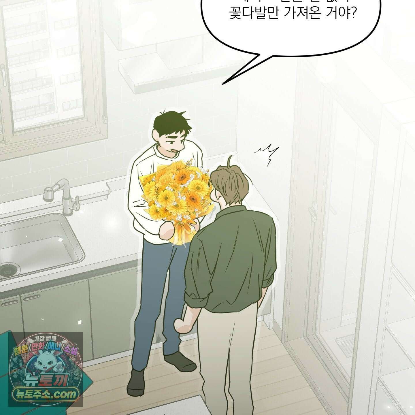 스쿠프 79화<최종화> 128