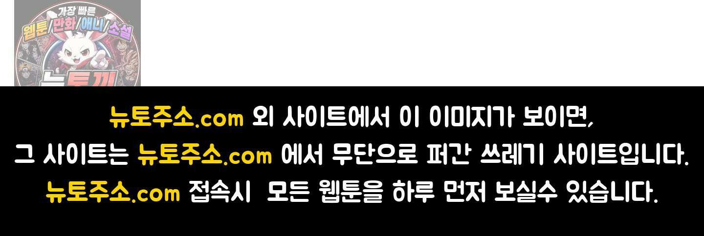 스쿠프 79화<최종화> 130