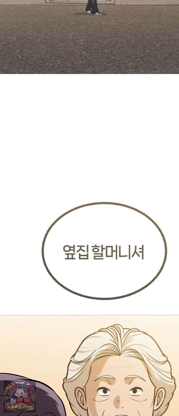 존X킬러 42화 2