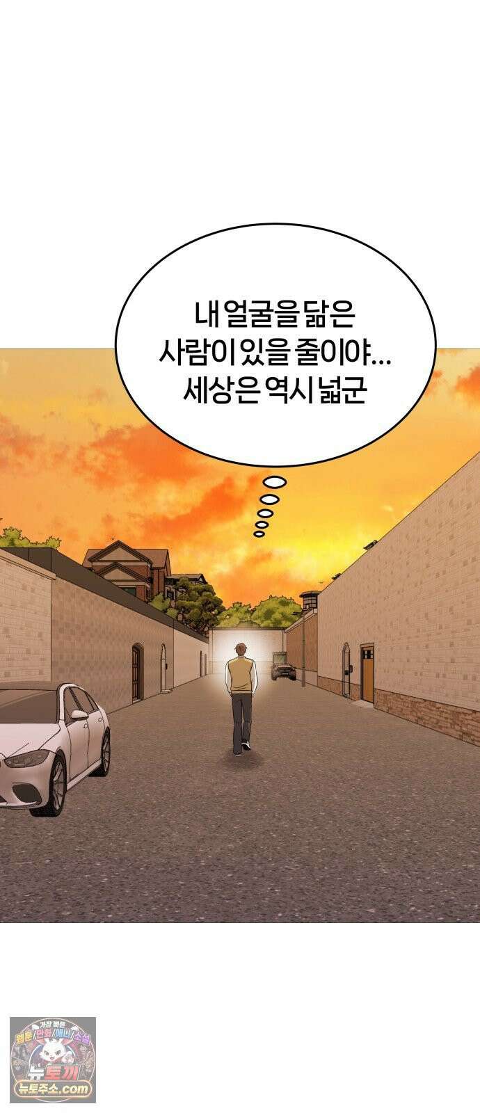 존X킬러 42화 5