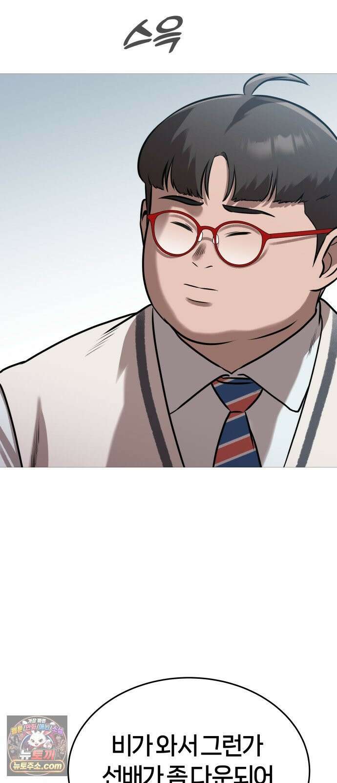 존X킬러 42화 9