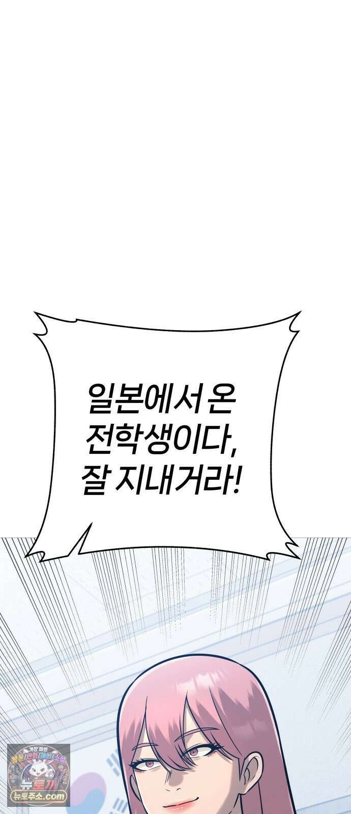 존X킬러 42화 15