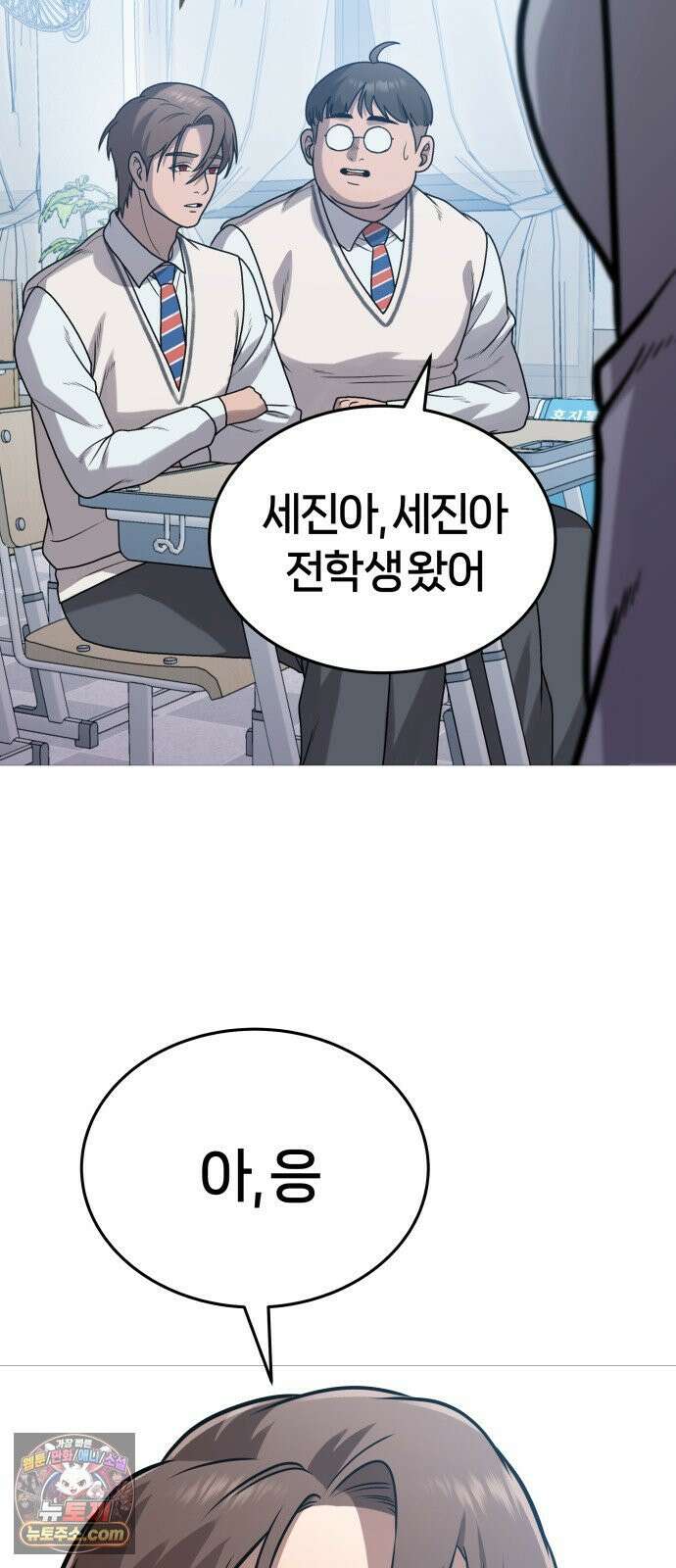 존X킬러 42화 19