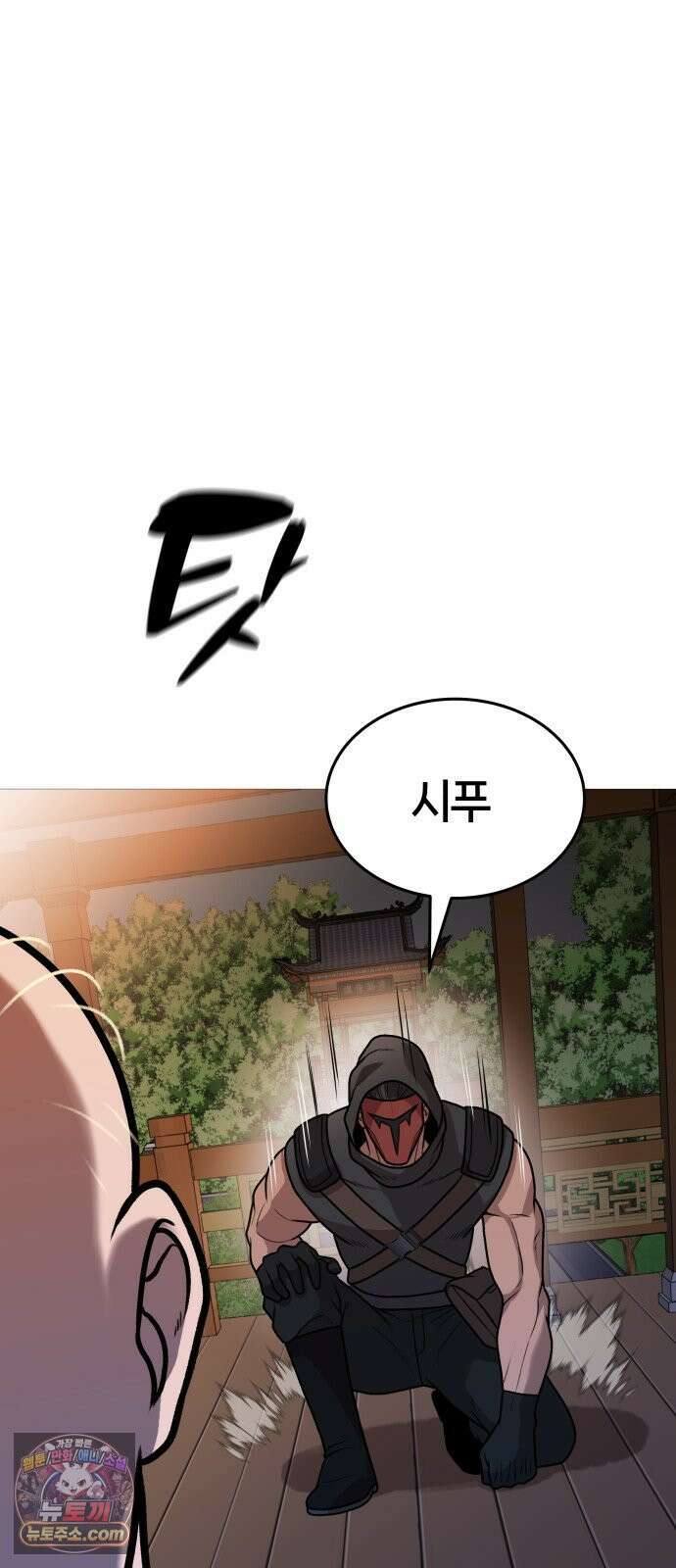 존X킬러 42화 25