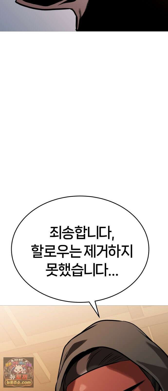 존X킬러 42화 27