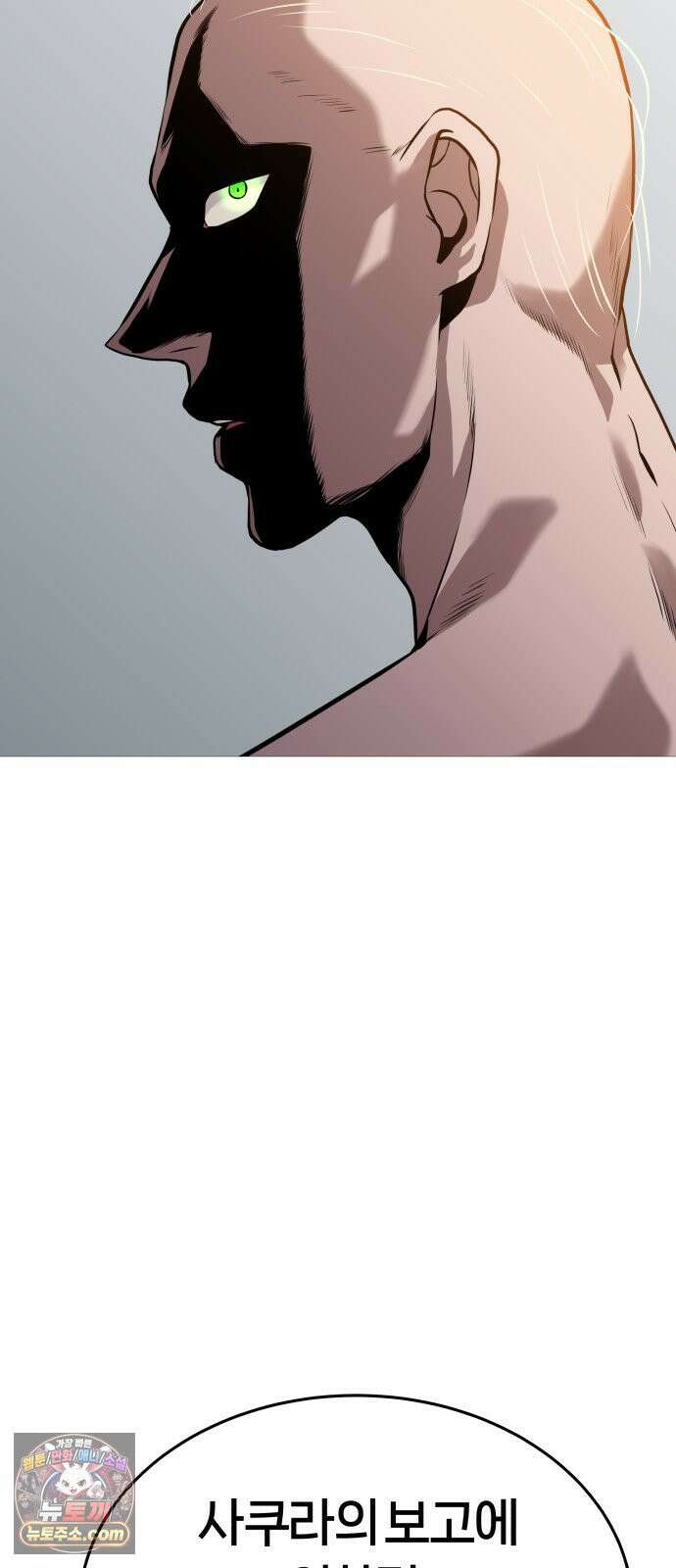 존X킬러 42화 31