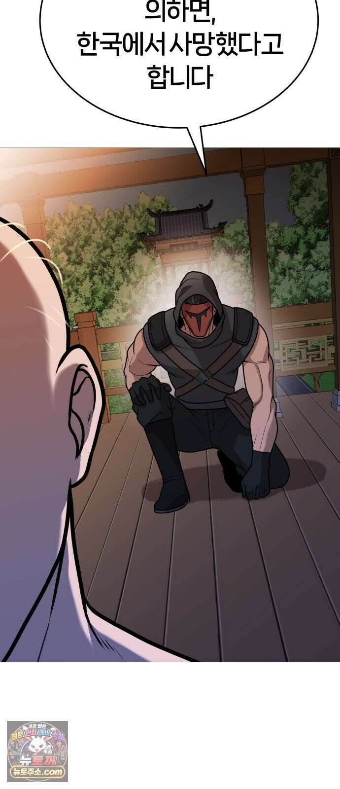 존X킬러 42화 32