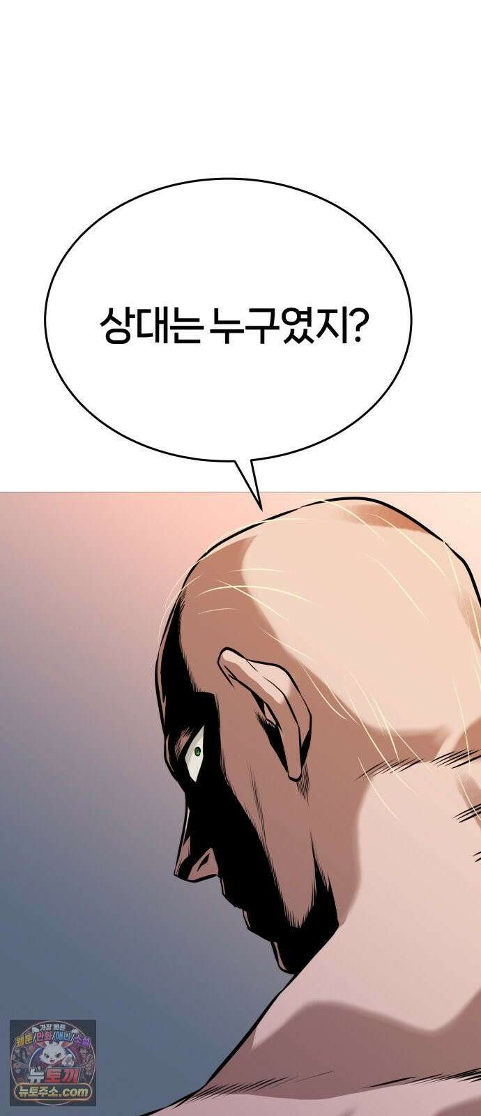 존X킬러 42화 34
