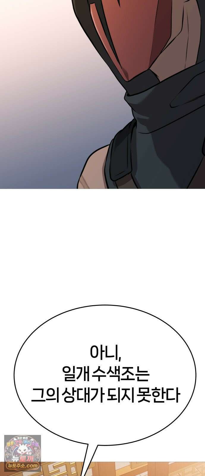 존X킬러 42화 36