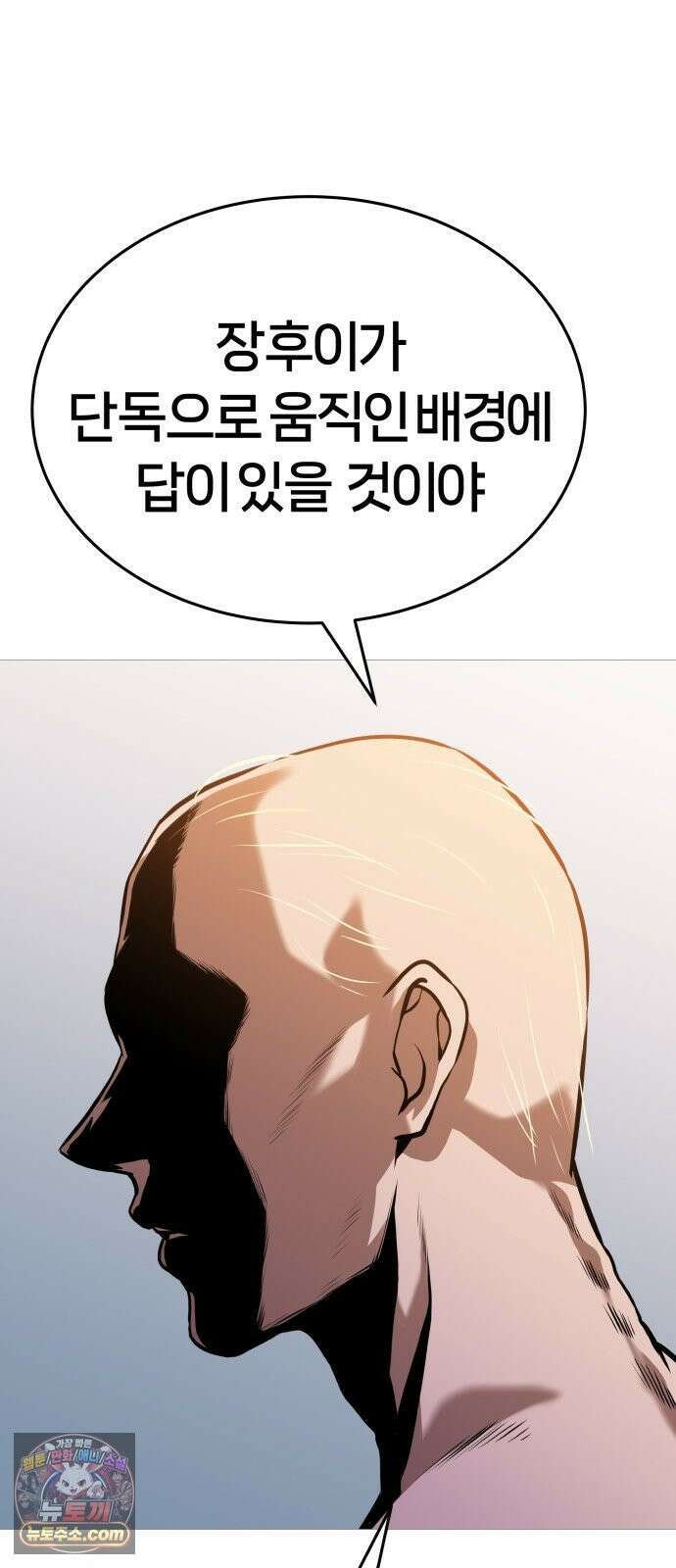 존X킬러 42화 38