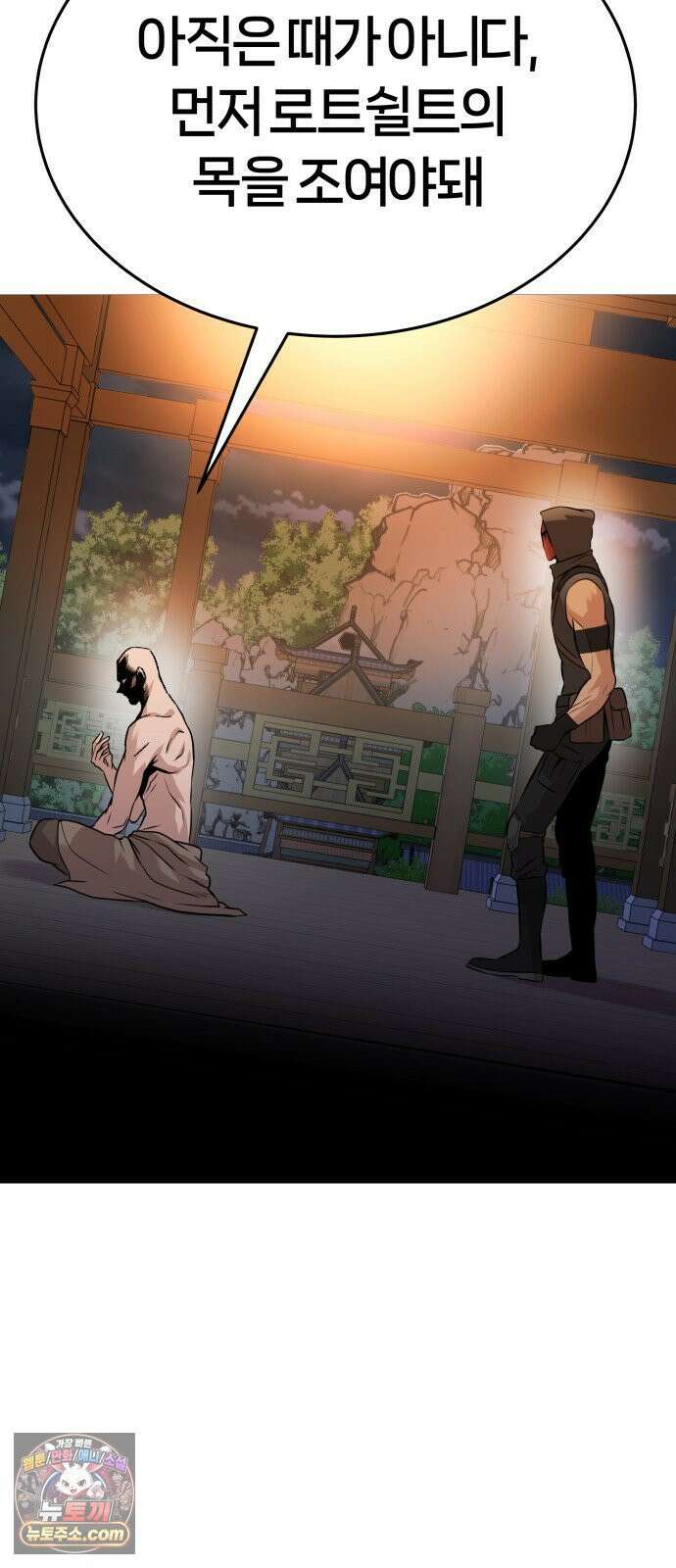 존X킬러 42화 45