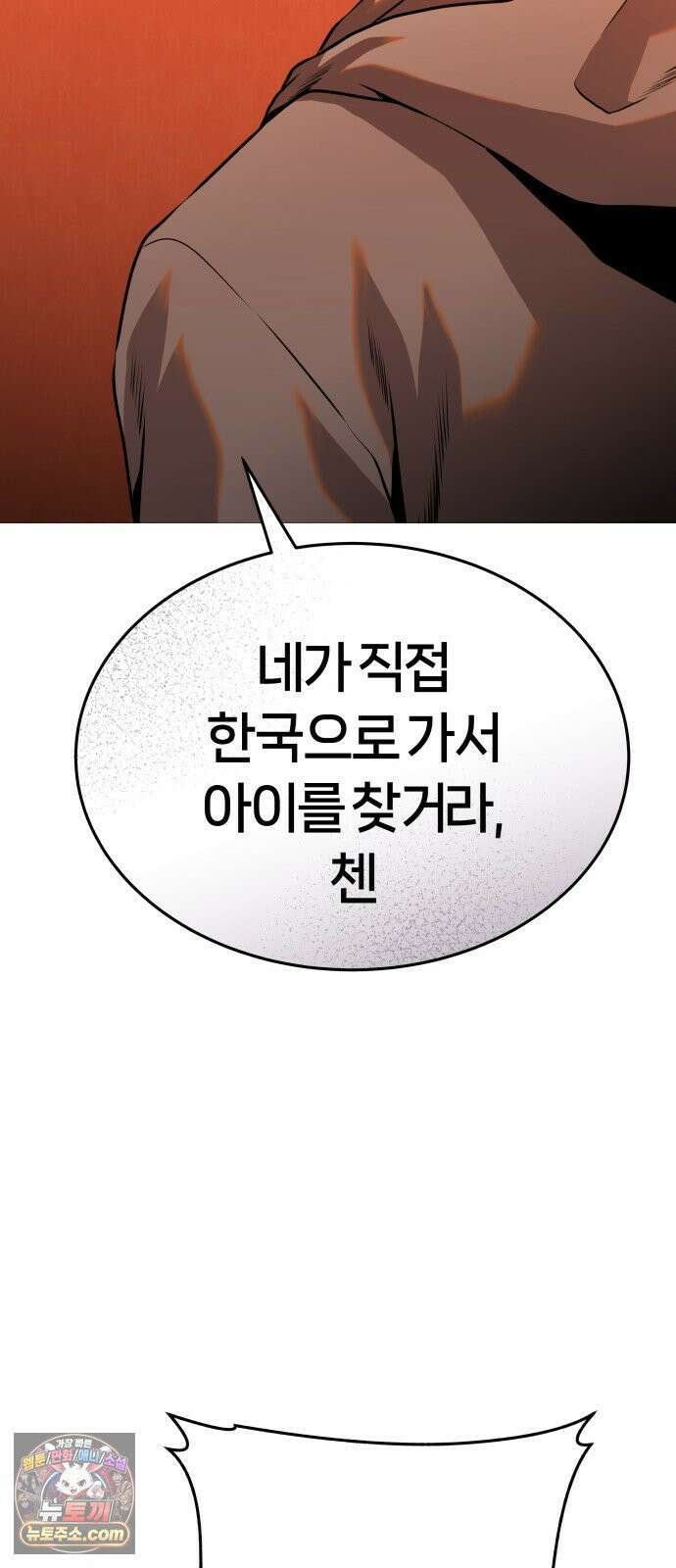 존X킬러 42화 51