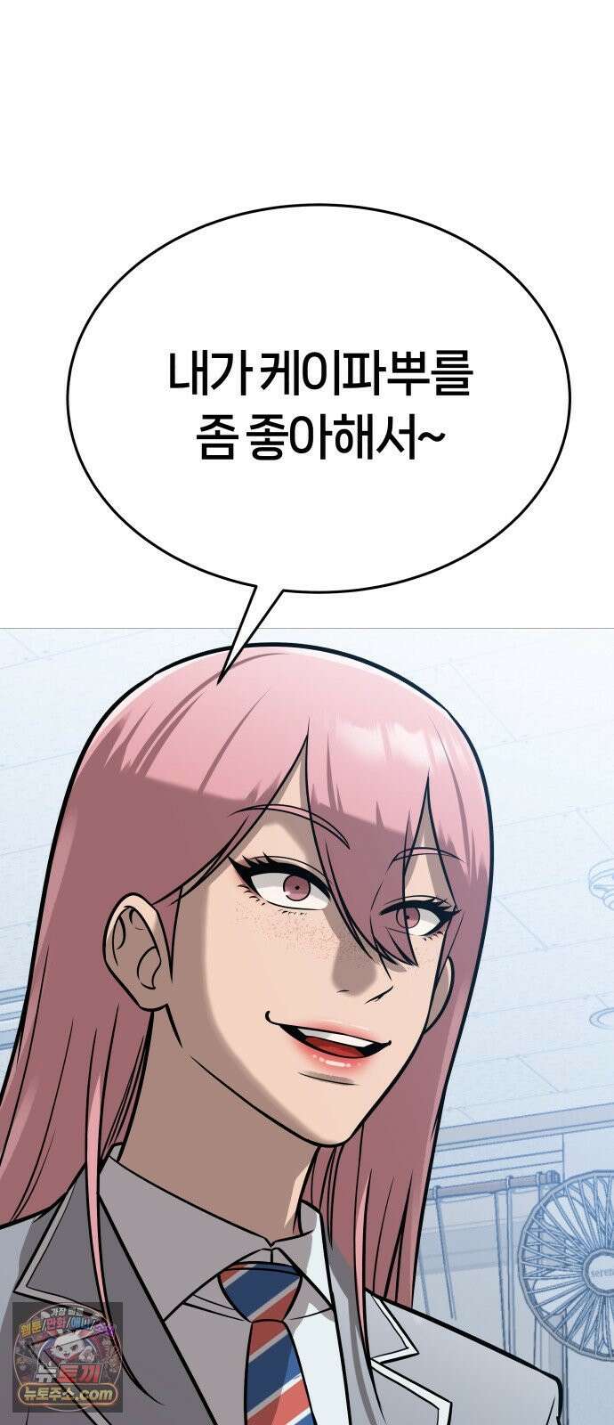 존X킬러 42화 58