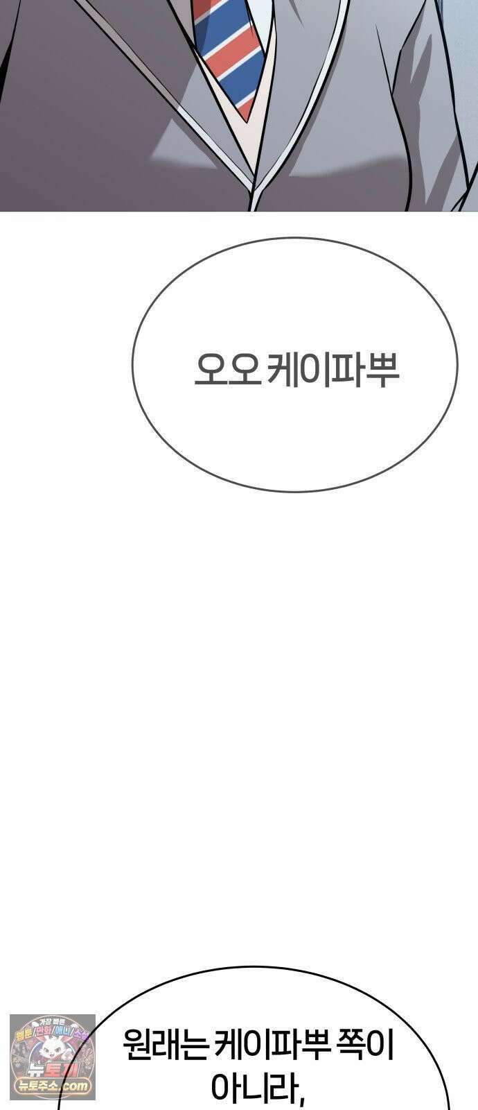 존X킬러 42화 59