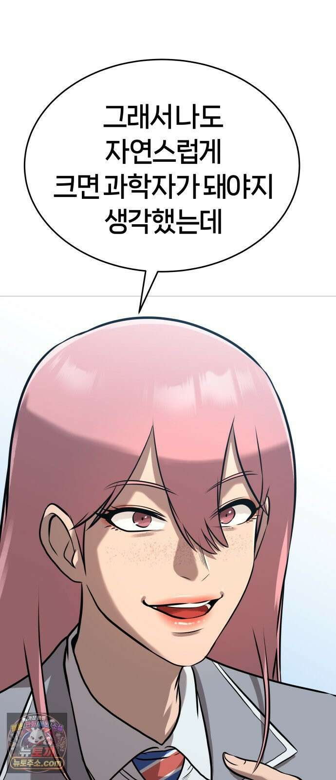 존X킬러 42화 62