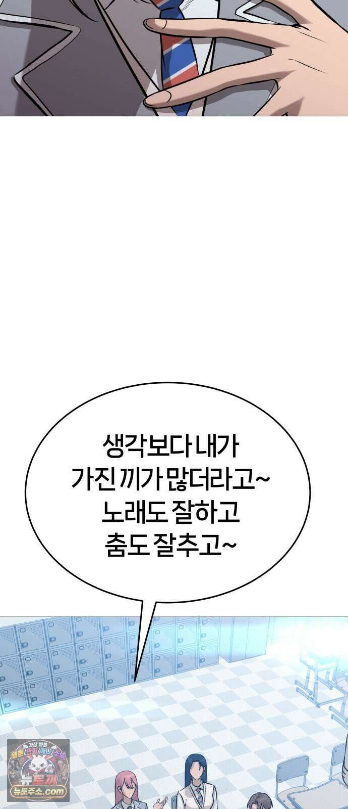 존X킬러 42화 63