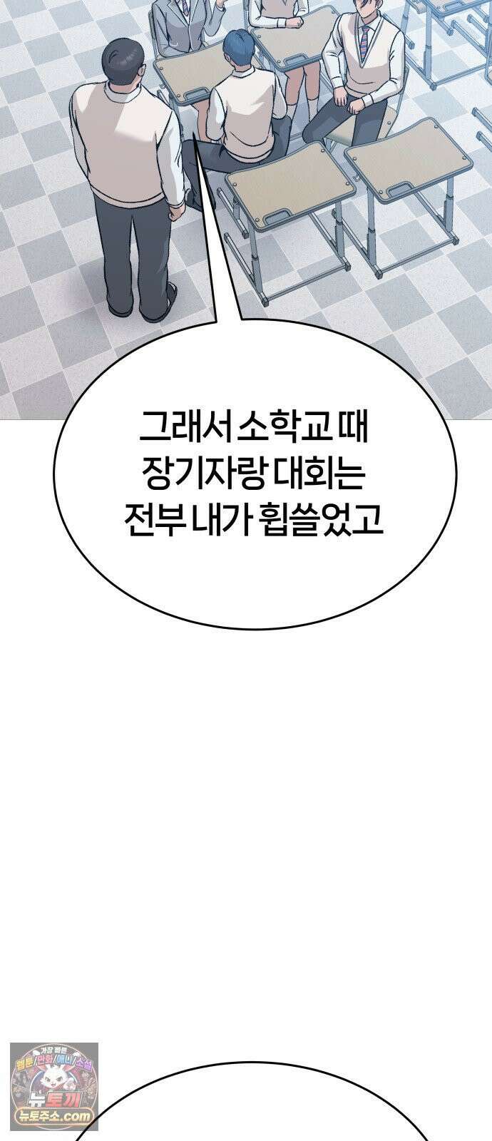 존X킬러 42화 64
