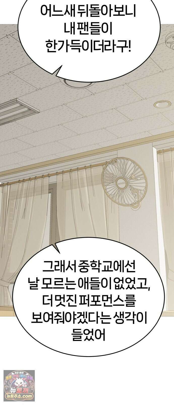존X킬러 42화 65