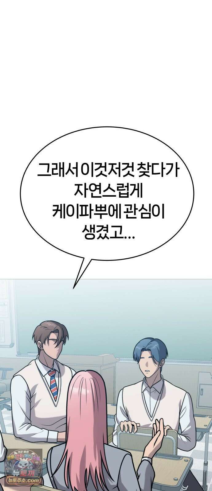 존X킬러 42화 66