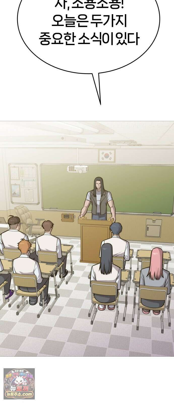 존X킬러 42화 74