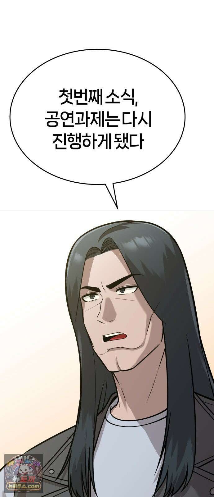 존X킬러 42화 75