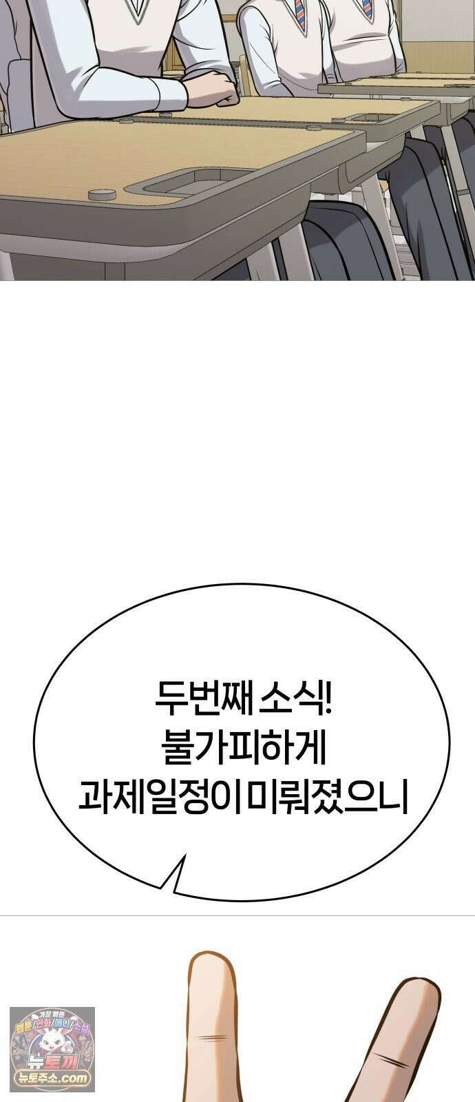 존X킬러 42화 77