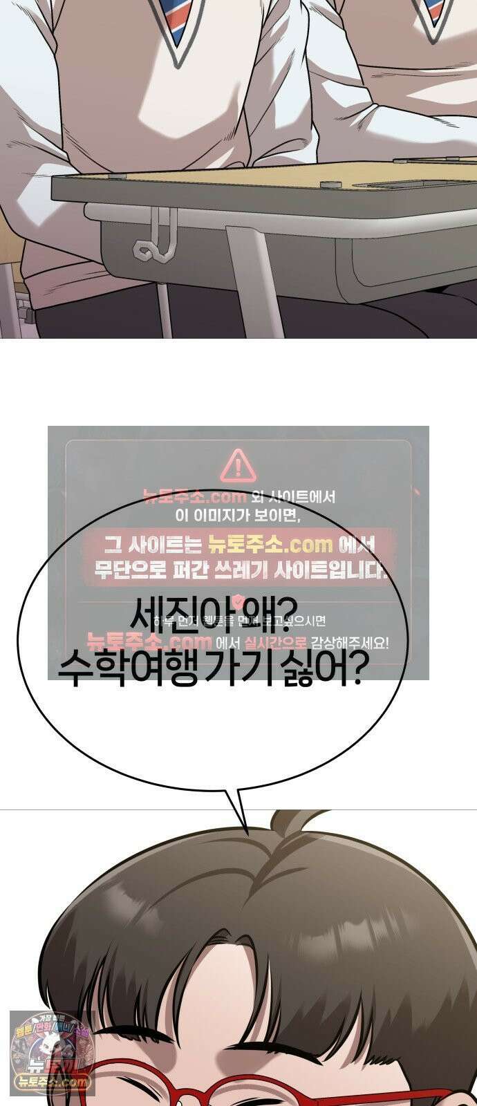 존X킬러 42화 81