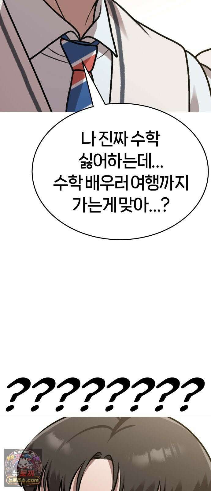 존X킬러 42화 83