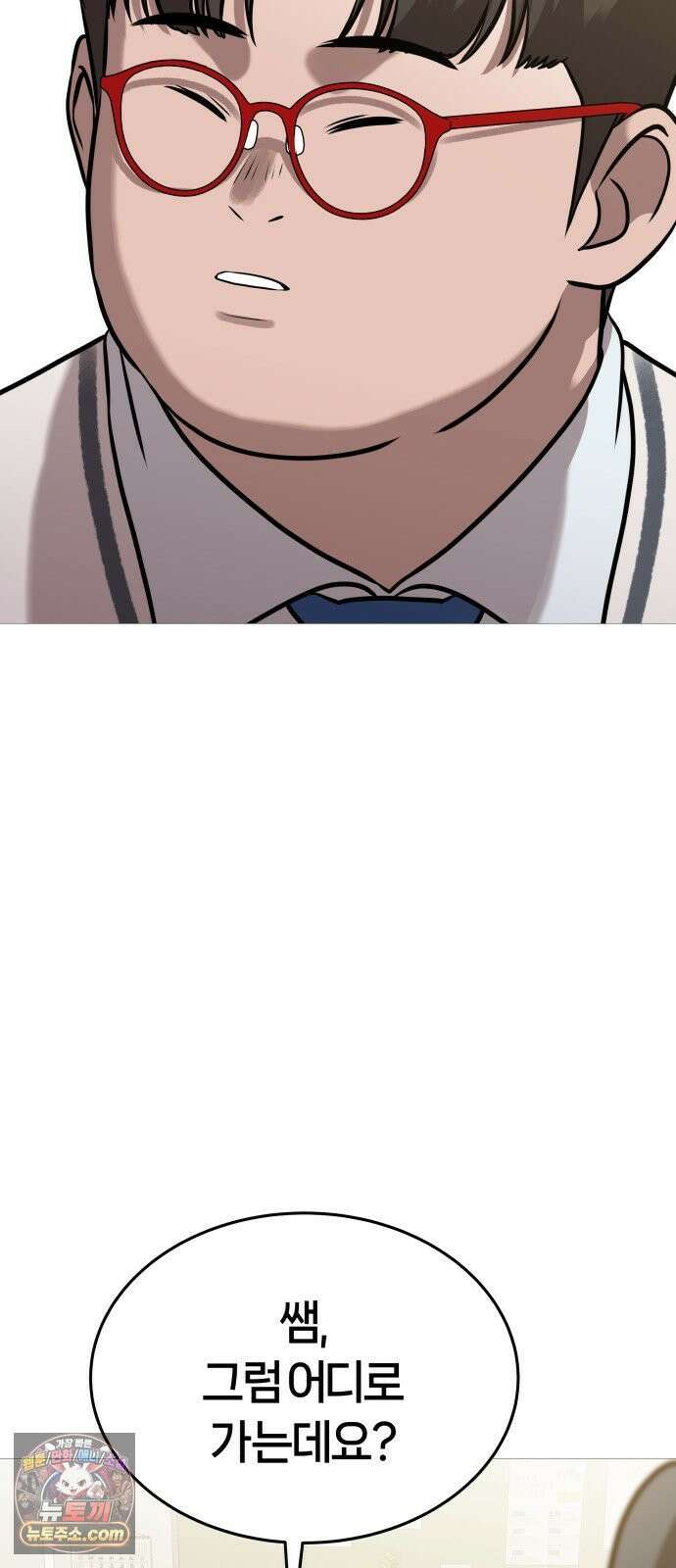 존X킬러 42화 84