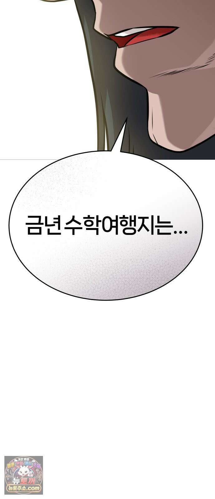 존X킬러 42화 86