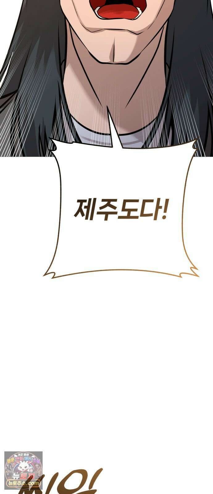 존X킬러 42화 88