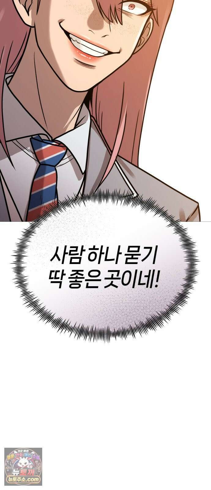 존X킬러 42화 90