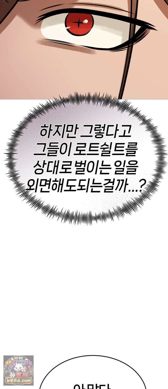 존X킬러 42화 98
